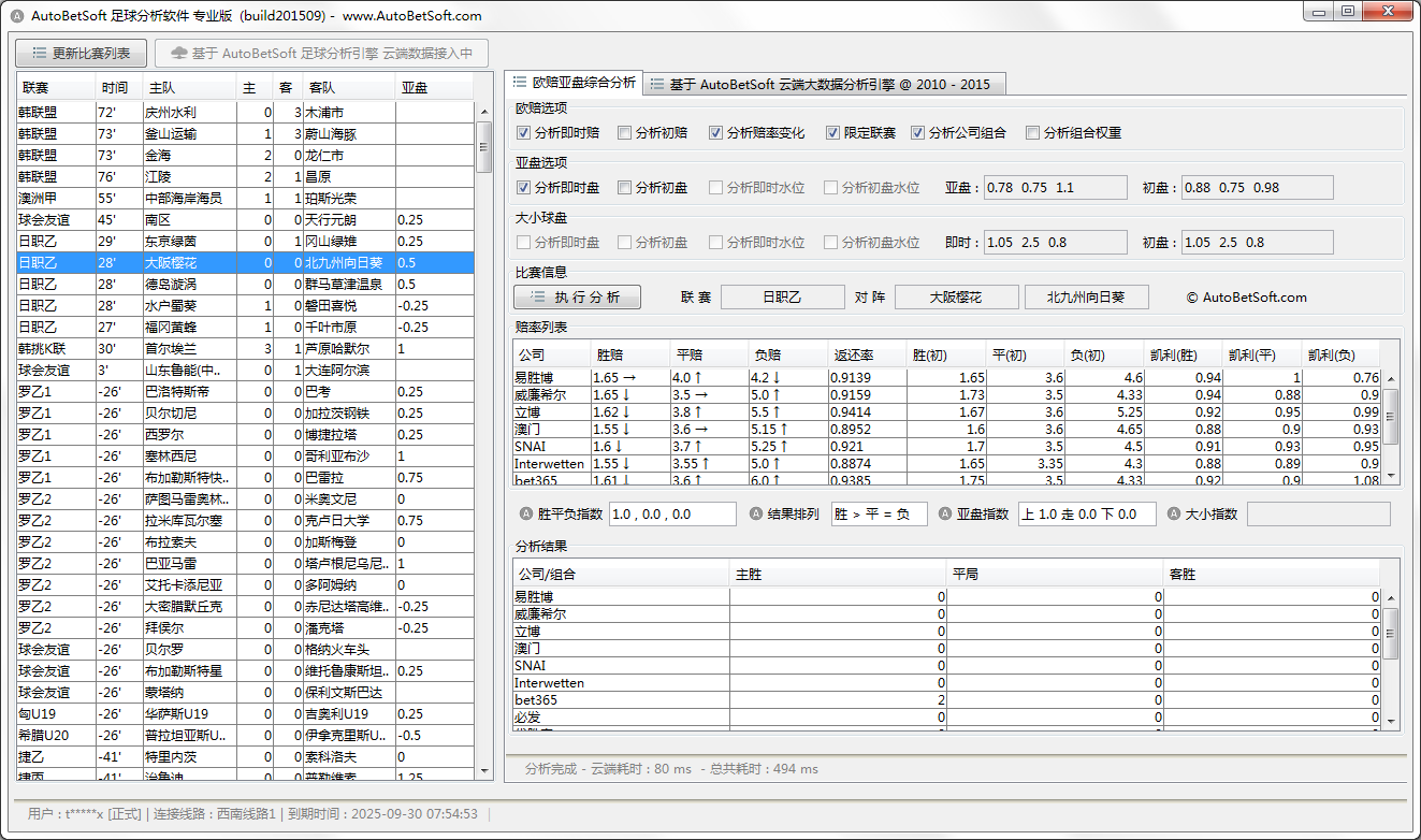 autobetsoft足球分析软件