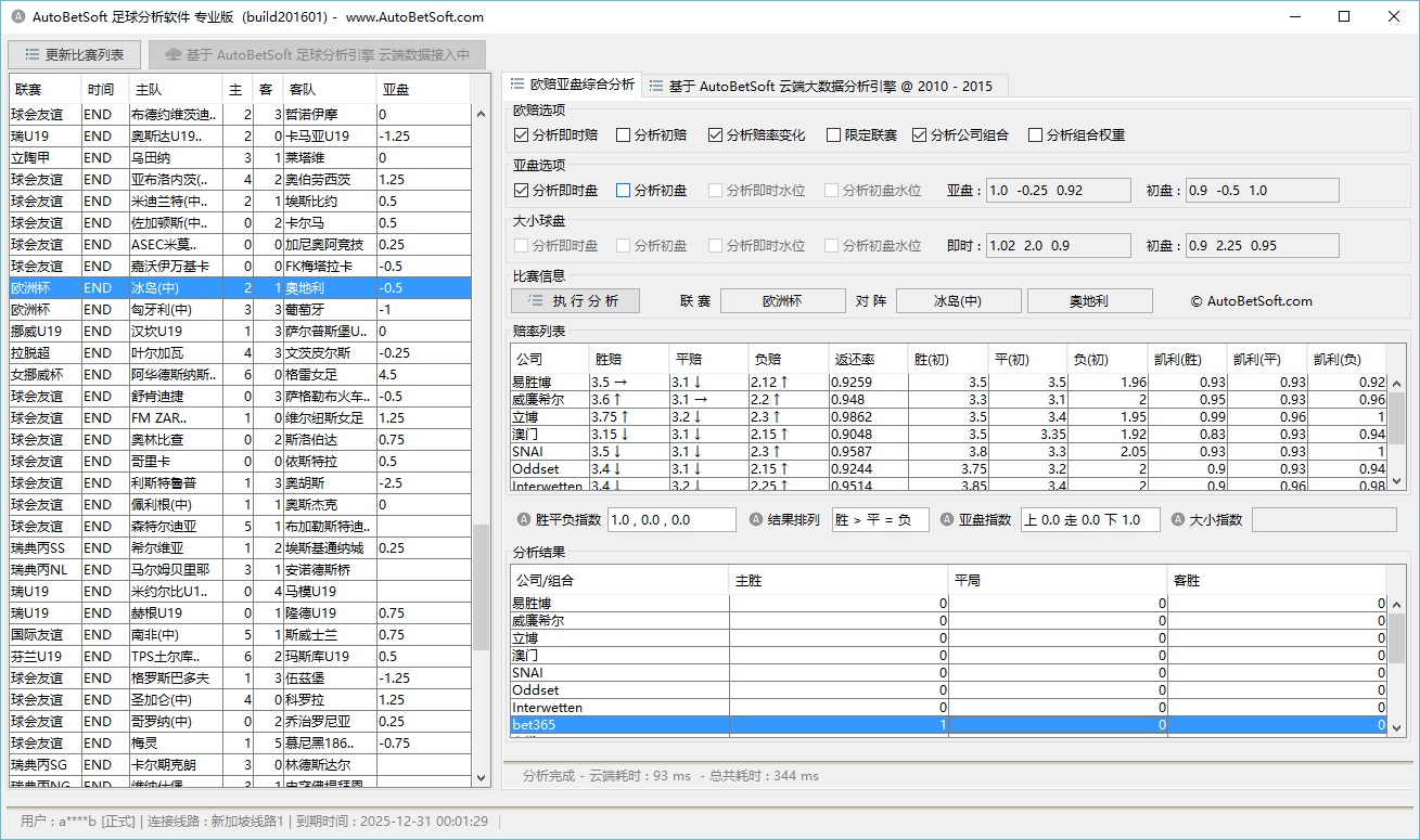 autobetsoft足球分析软件