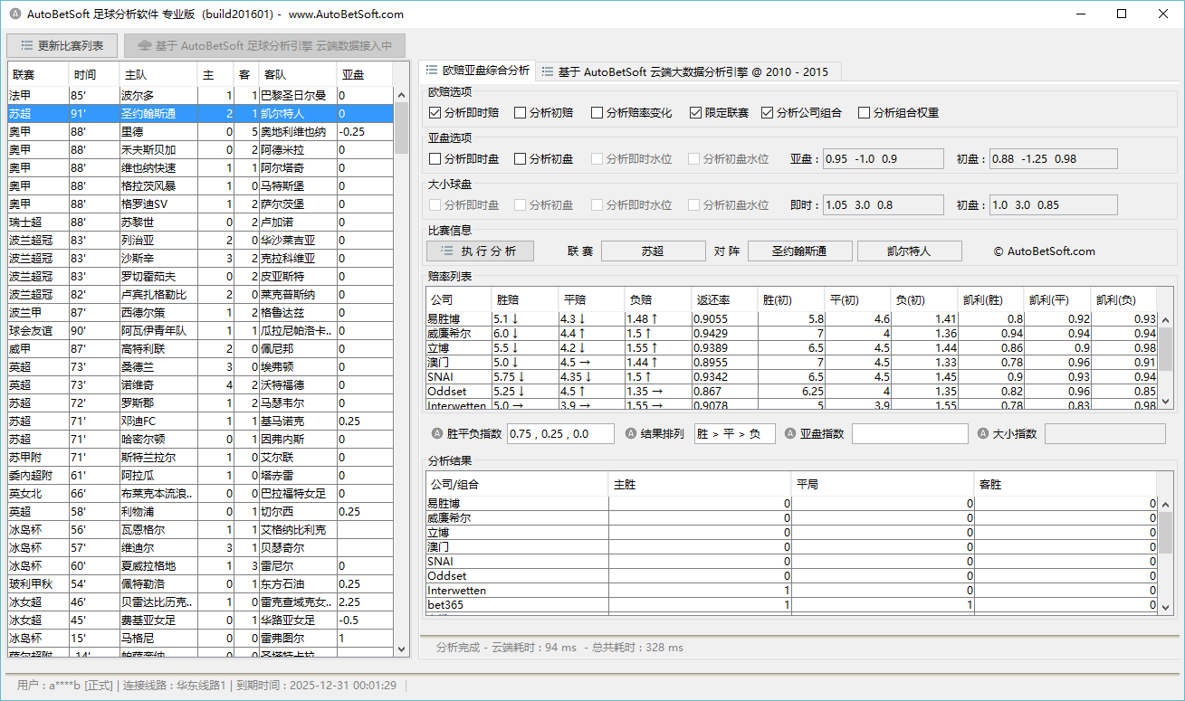 足球分析软件