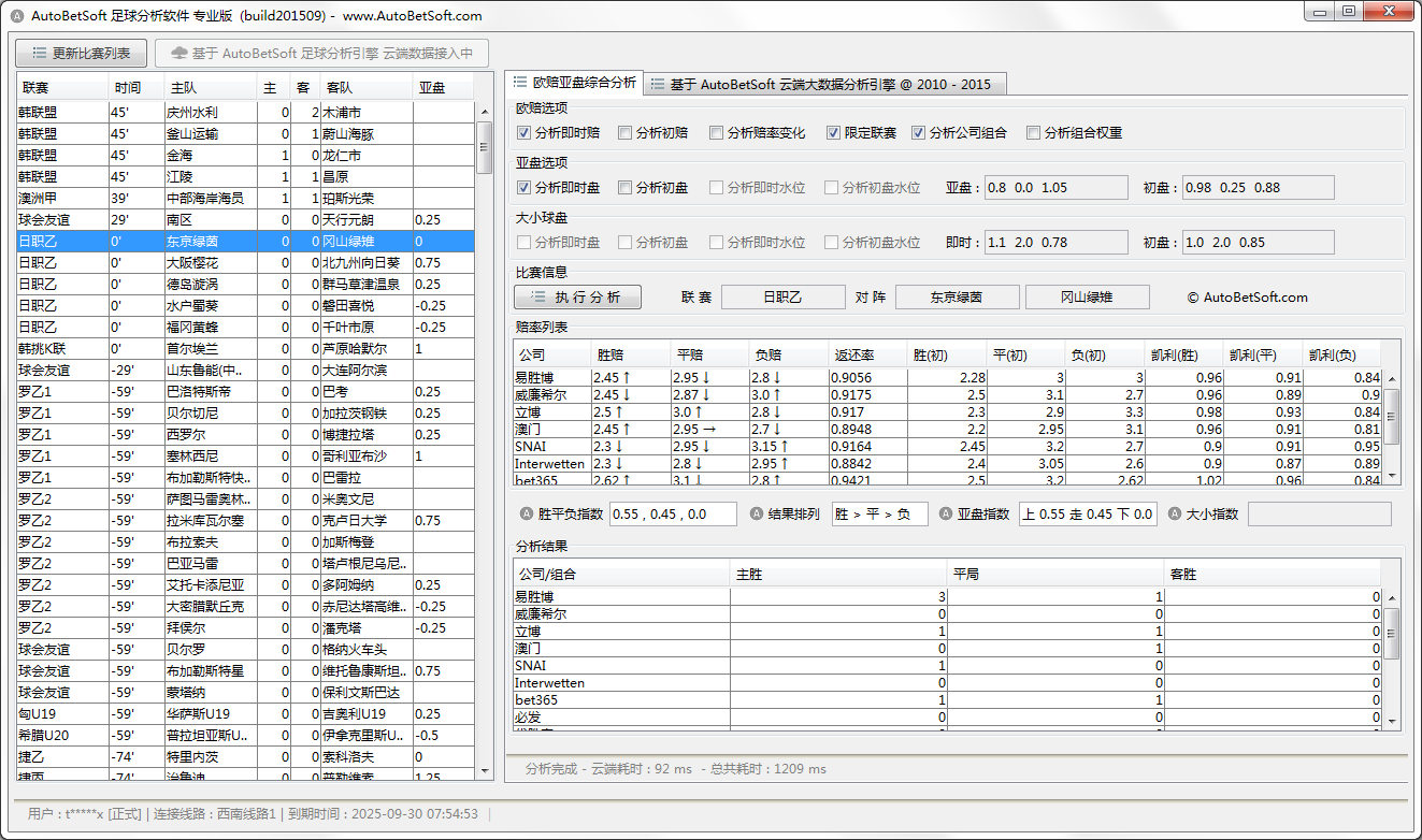 autobetsoft足球分析软件
