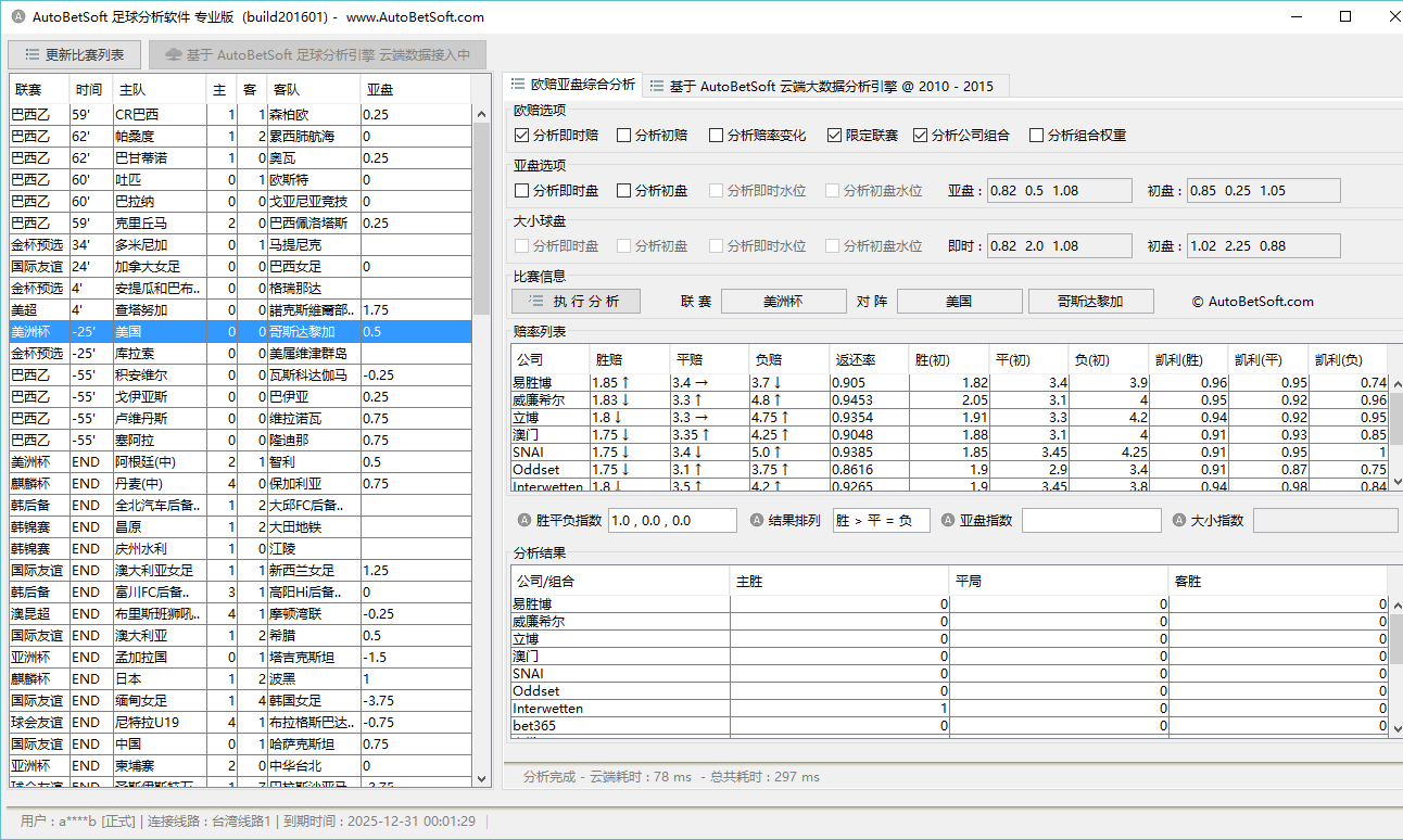 autobetsoft足球分析软件