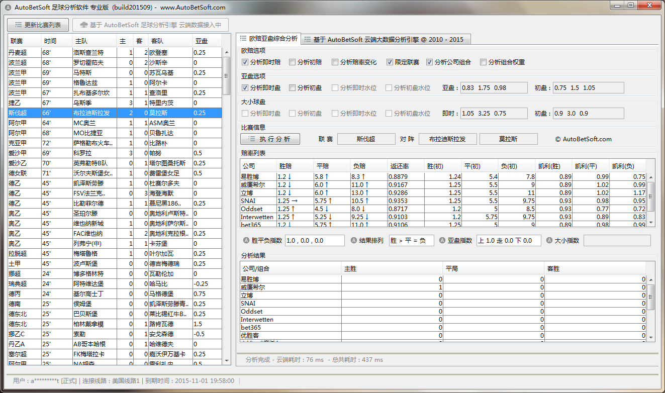 autobetsoft 足球分析软件 专业版