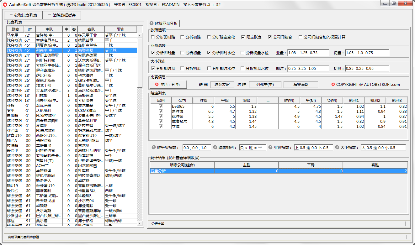 autobetsoft足球分析软件