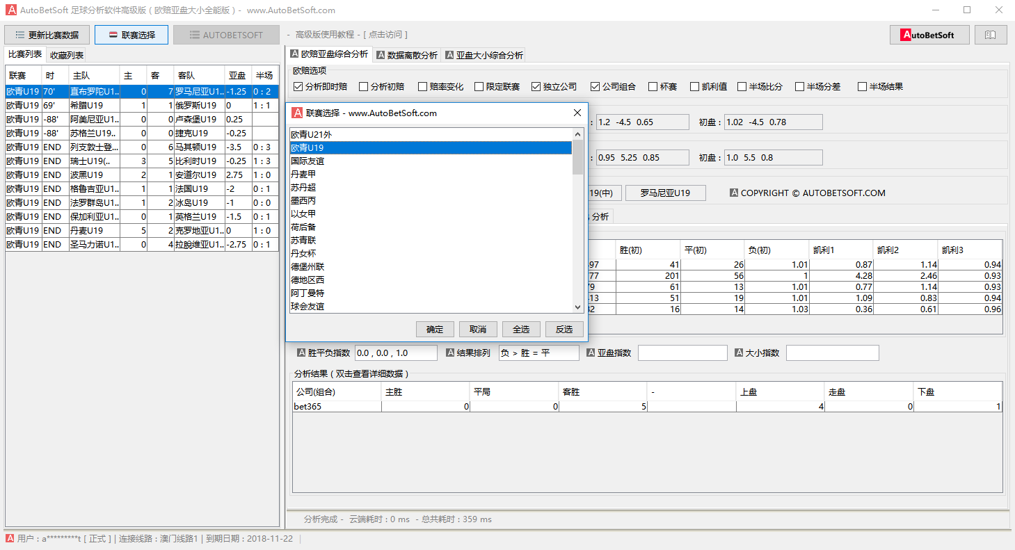 联赛选择